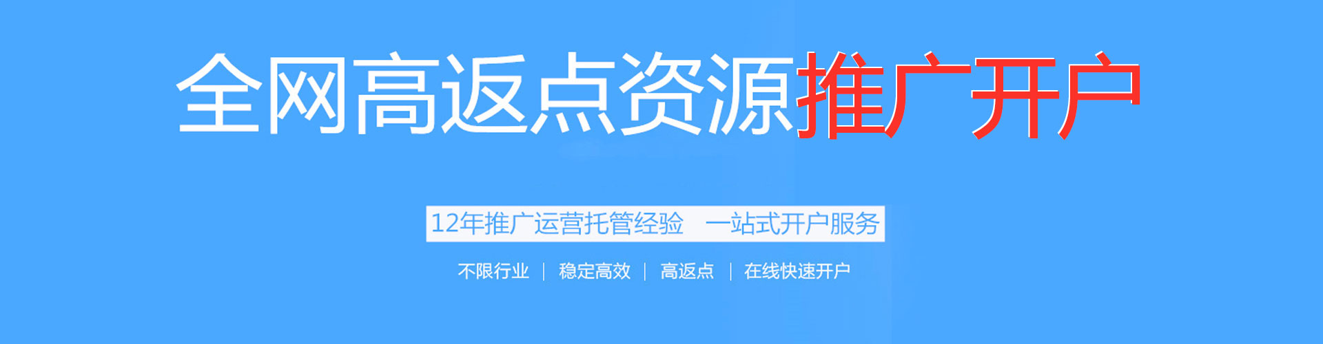 长顺百度推广返点